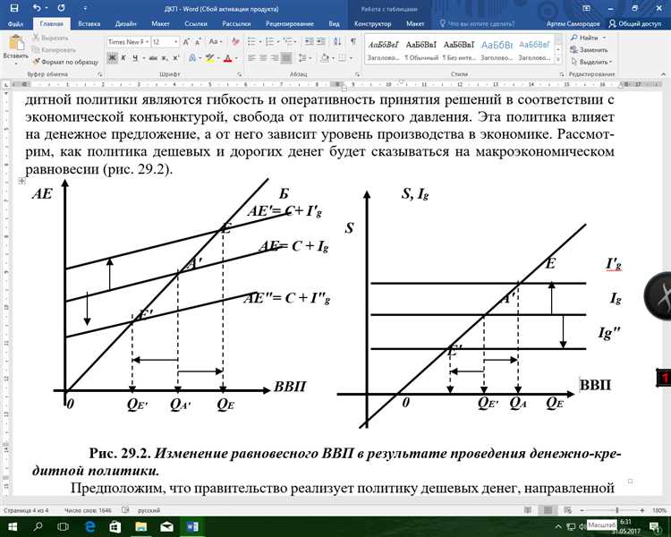 Влияние изменения нормы обязательных резервов на денежную массу