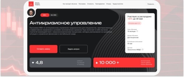 15 Курсы антикризисного управления: антикризисное обучение