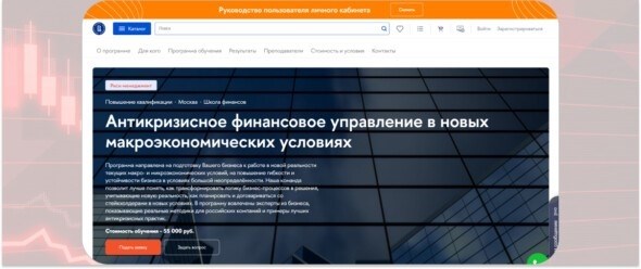 15 Курсы антикризисного управления: антикризисное обучение