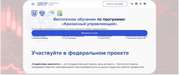 15 Курсы антикризисного управления: антикризисное обучение