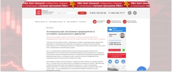 15 Курсы антикризисного управления: антикризисное обучение