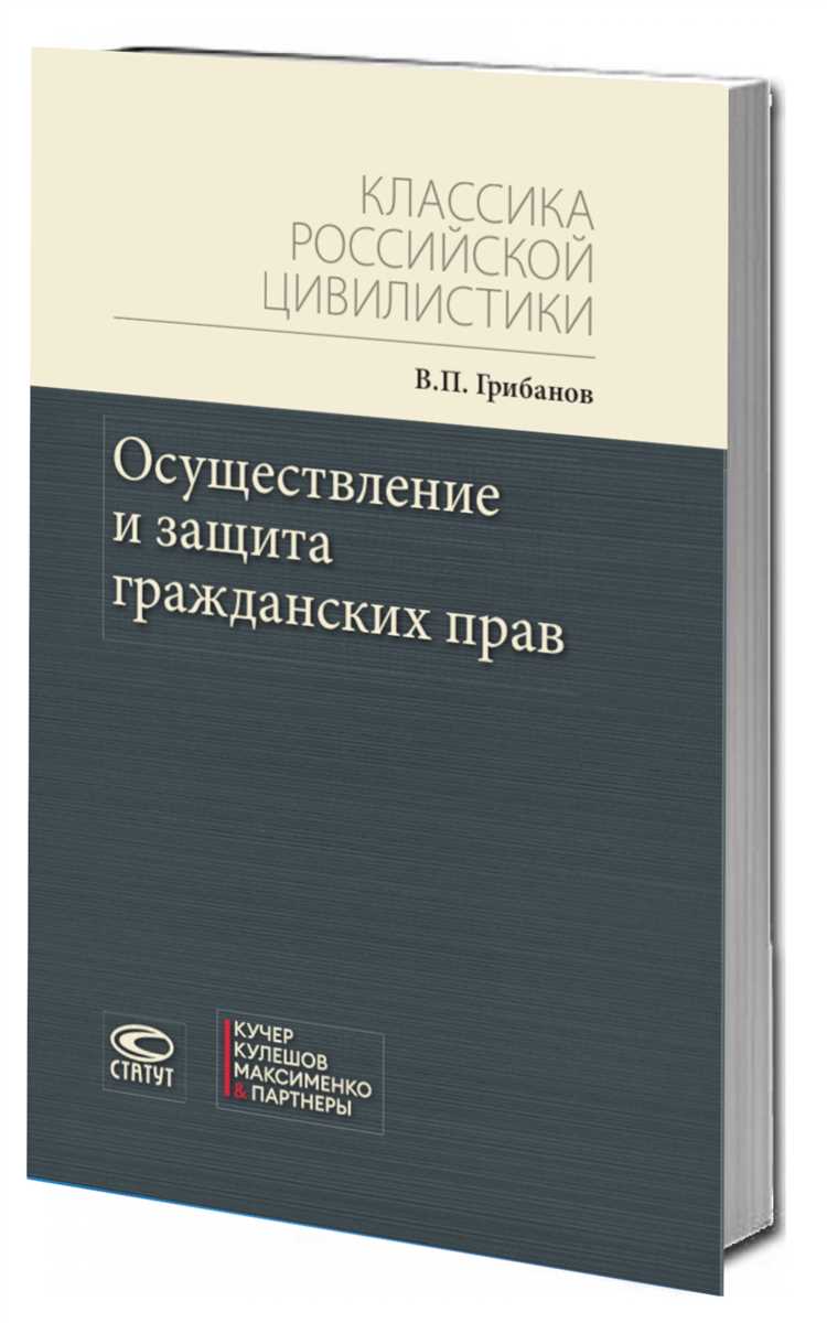 Раздел 2: Изучение законодательства и прав