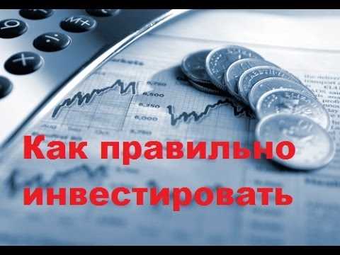 Как построить эффективный инвестиционный портфель?