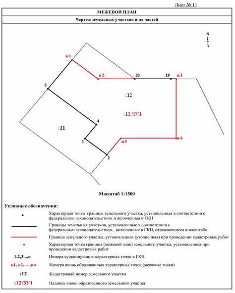 Как оформить межевой план?