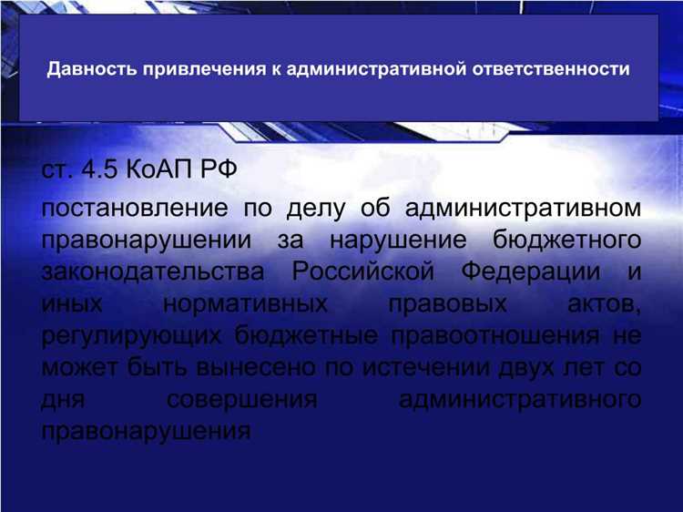 Каковы сроки давности в административном праве?