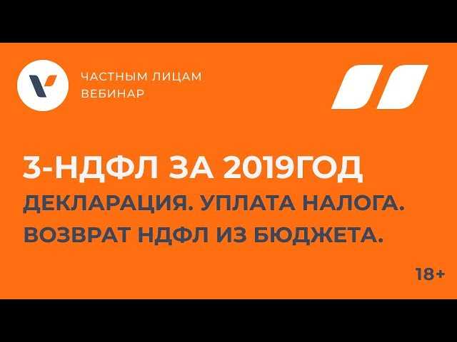  Какие документы нужны для подачи декларации 3-НДФЛ? 