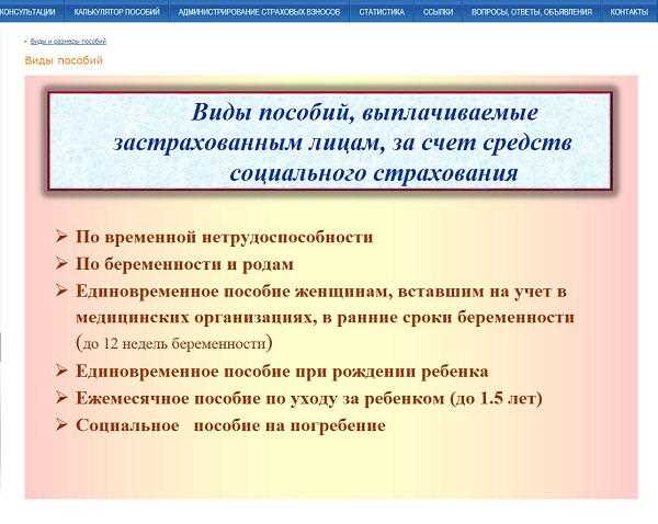 Узнайте свои права на получение детских пособий