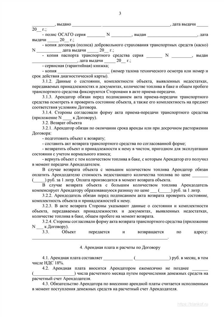 Как скачать и заполнить бланк договора аренды автомобиля?