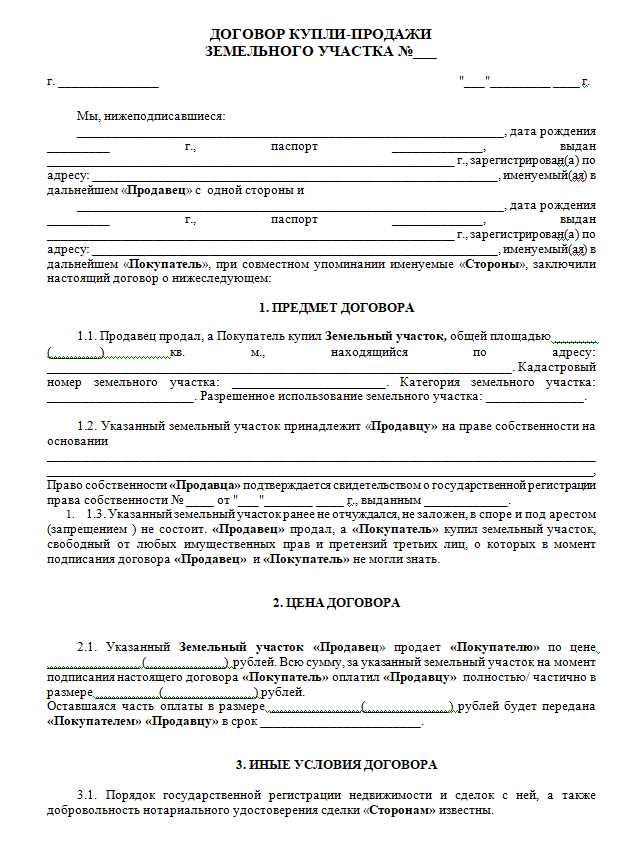 Условия оплаты в дополнительном соглашении к договору купли-продажи на 2024 год