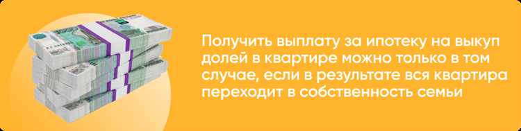 Как получить ипотечный кредит для покупки комнаты или доли в жилье?