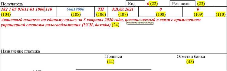 Новые правила заполнения платежных документов по налогам и взносам с 1 октября 2021 года