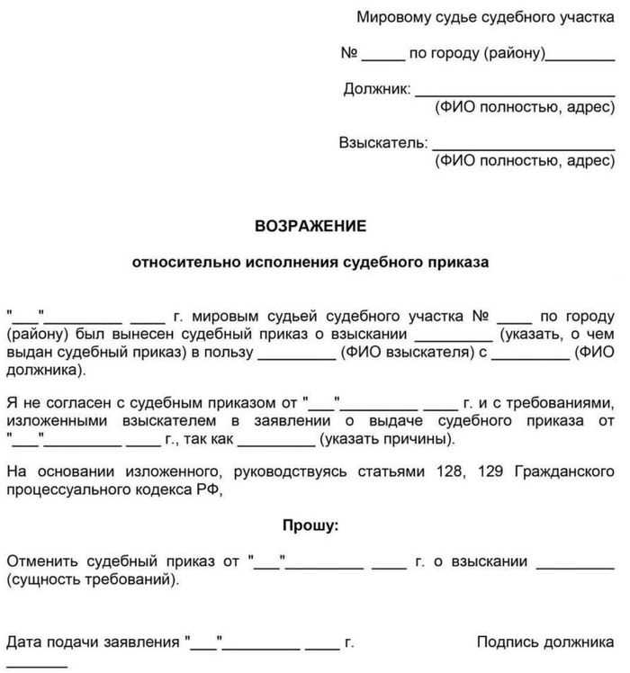 Методы поиска судебного приказа по номеру дела