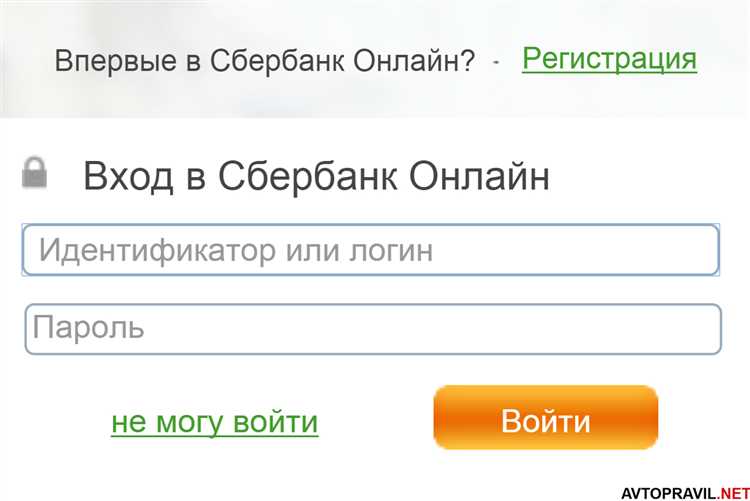 Как получить помощь и обратную связь на сайте Сбербанк Онлайн при оплате госпошлины за развод