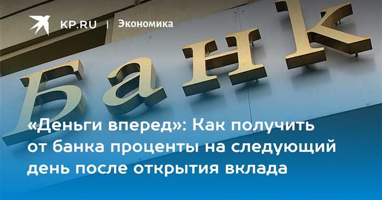 Как рассчитать налог при получении дохода от вкладов в банке