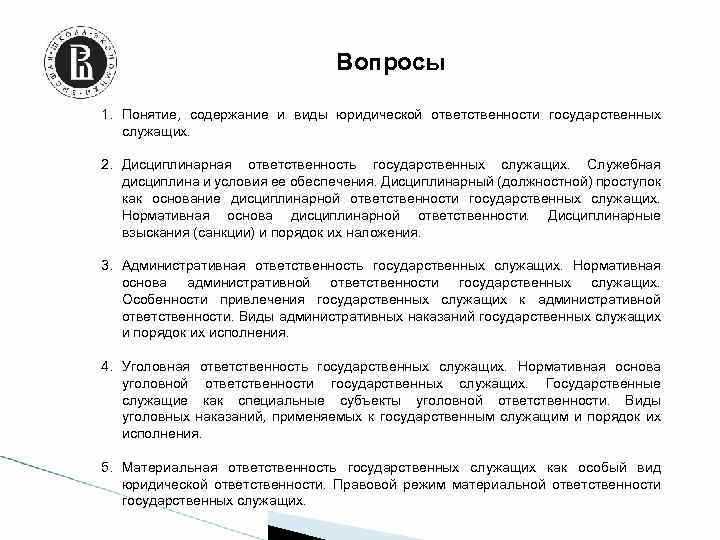 Процедура обжалования дисциплинарного взыскания