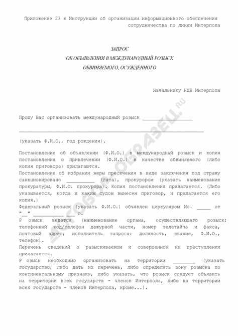 Куда обратиться за помощью при объявлении должника в розыск по алиментам?