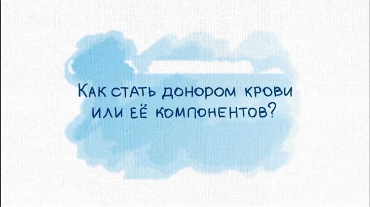 Сдача крови: все о процедуре забора крови и плазмафереза