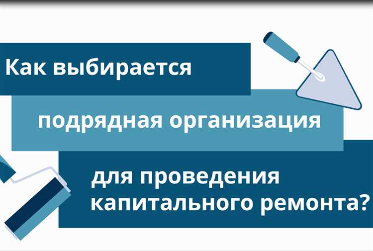 Капремонт: как правильно управлять своими финансами