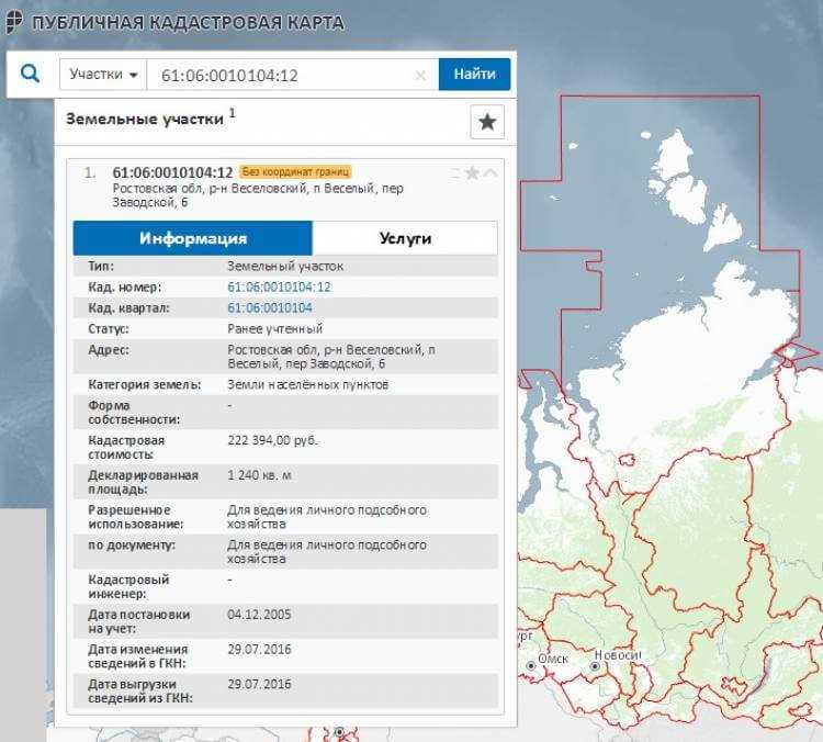 Где можно найти кадастровый номер по адресу онлайн?