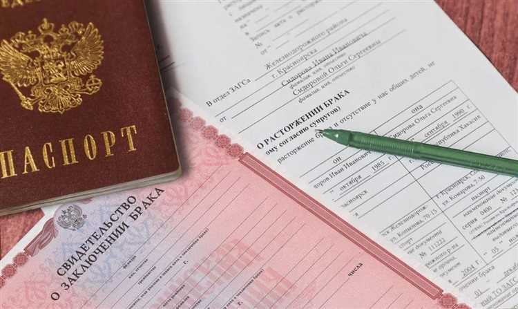 Список необходимых документов для подачи на развод
