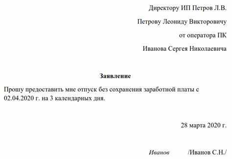 Отпуск для работы на дополнительных проектах 