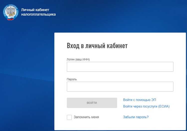 Возможности личного кабинета ИП налоговая