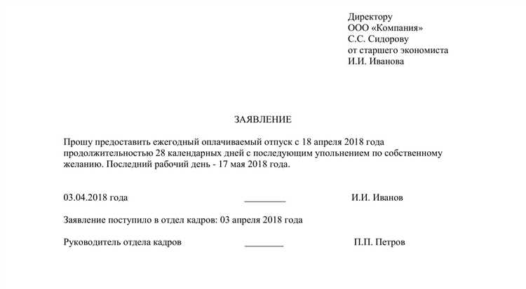 Важные нюансы при увольнении в отпуске