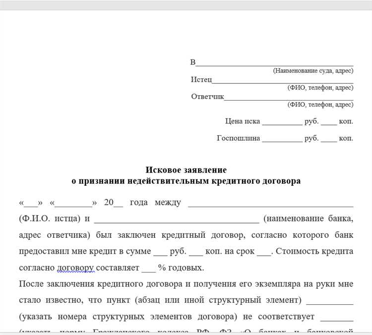 Какие условия могут привести к недействительности договора?