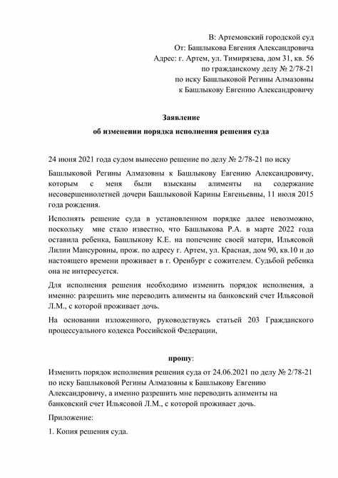 Бланк решения учредителя об изменении устава общества 2024 года: образец и шаблон