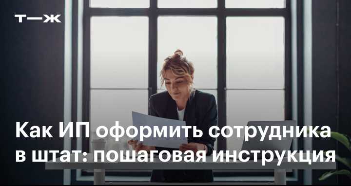 Что нужно на приеме на работу