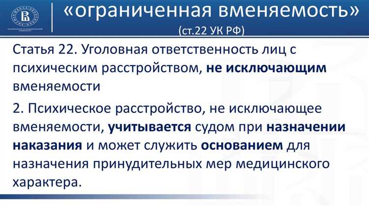 Признаки ограниченной вменяемости