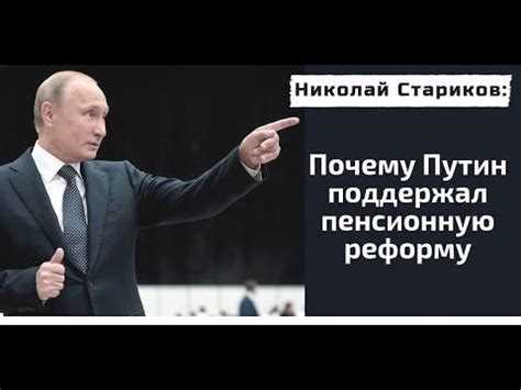 Прогнозы и перспективы по пенсионной реформе в России