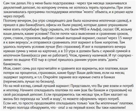 Сколько нужно заплатить в качестве первоначального взноса?