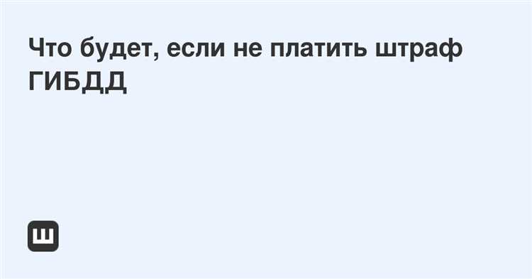 Получил штраф ГИБДД без фото: платить или обжаловать?