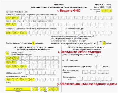 Какие причины могут стать основанием для смены ИНН на ребенка