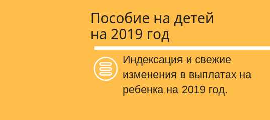 Какие организации помогут получить пособия на детей в 2025 году?