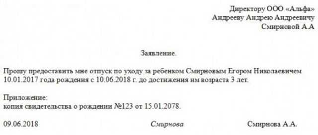 Дополнительный отпуск по уходу за ребенком при наличии особых обстоятельств