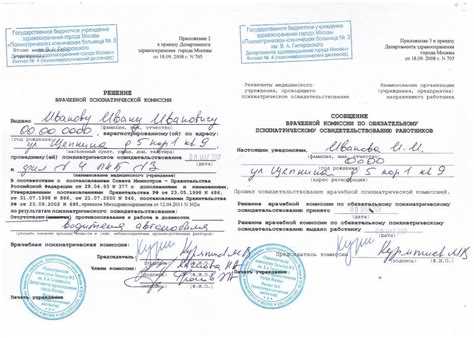 Необходимые документы для регистрации прописки в Москве