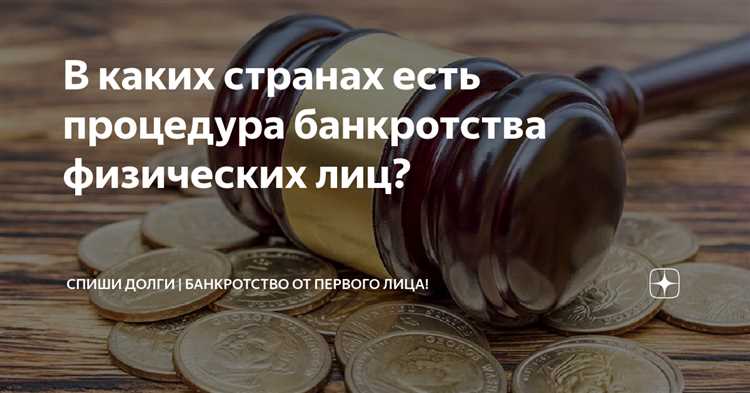 Оформление заявления на банкротство физического лица