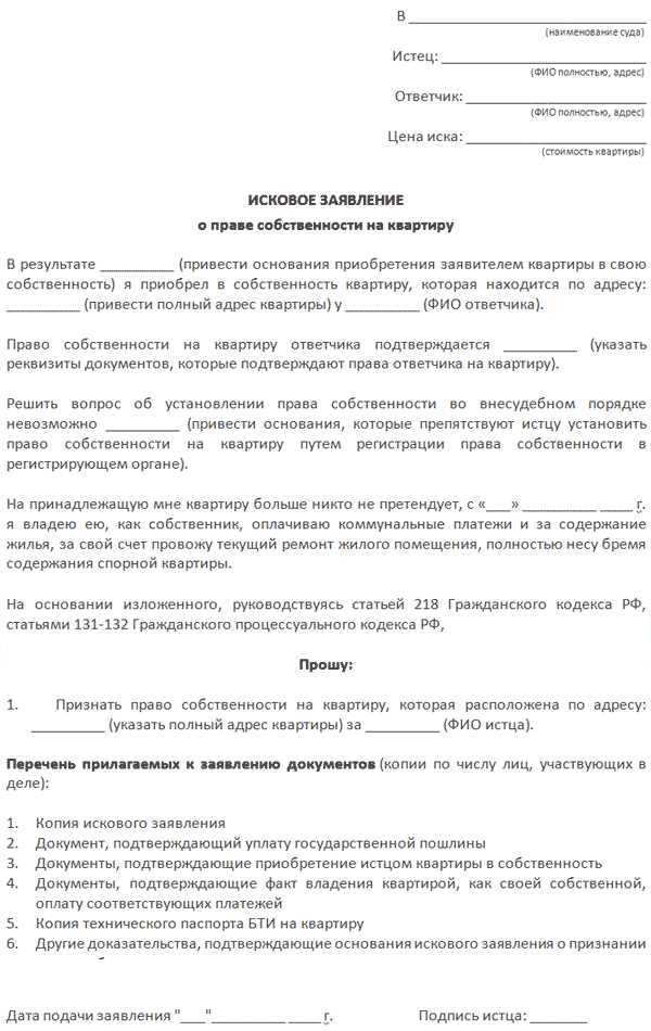 Длительность переходного периода при регистрации перехода прав собственности на жилье