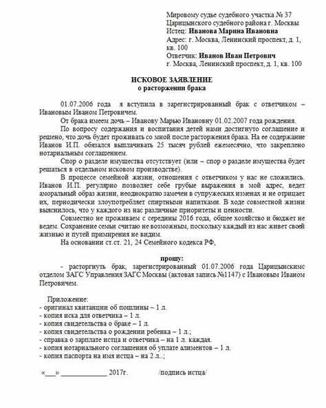 Как осуществить исполнение решения суда о расторжении брака в 2025 году