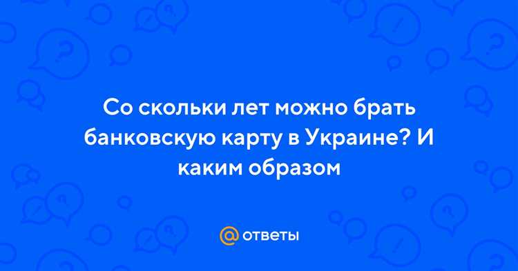 Как получить рассрочку при невысоком возрасте?