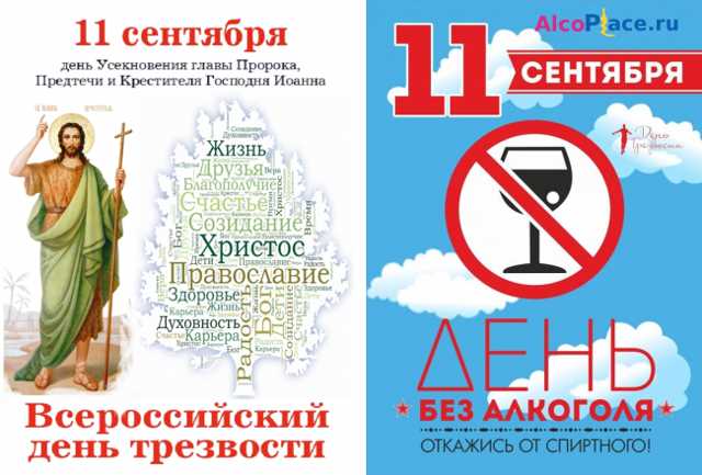Ограничения на продажу алкоголя в России