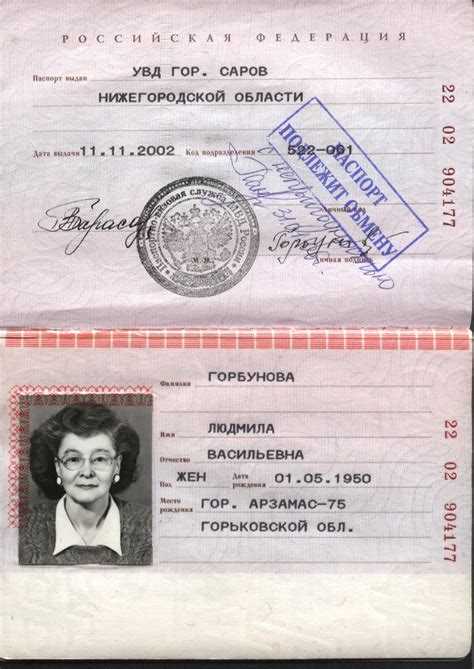 Документы, необходимые для продления и замены паспорта