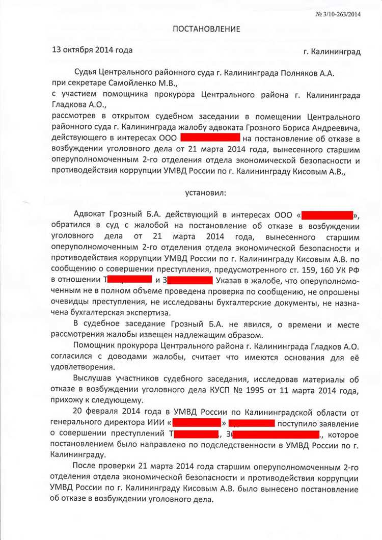 Комментарии к статье 125 УПК РФ