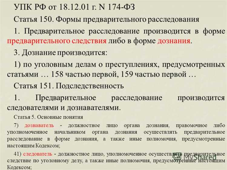 Актуальность статьи 189 УПК РФ в 2022-2023 годах