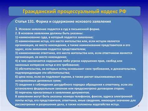 Последние изменения статьи 195 УК РФ: как они влияют на усложнения в возбуждении уголовного дела?