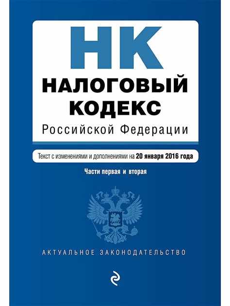  Исключения из категории налогоплательщиков 