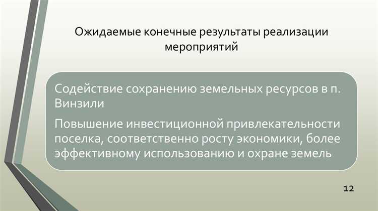 Использование ЕГРН онлайн для получения сведений