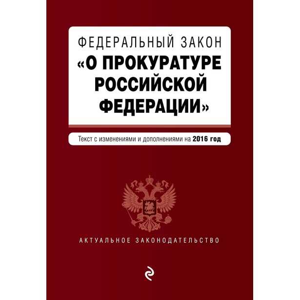 Последние изменения статьи 60 УК РФ